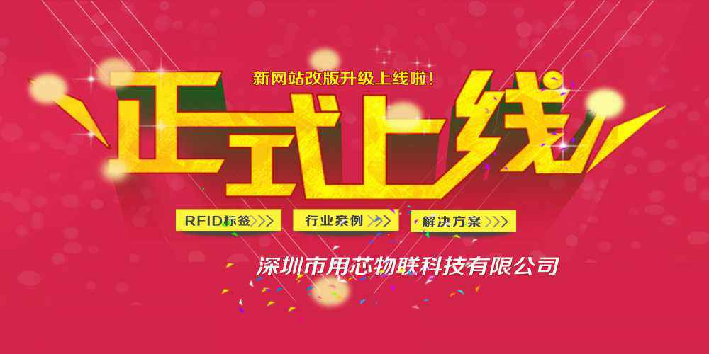 热烈祝贺深圳福州宜晨新能源技术开发有限公司新网站4月中旬升级上线！